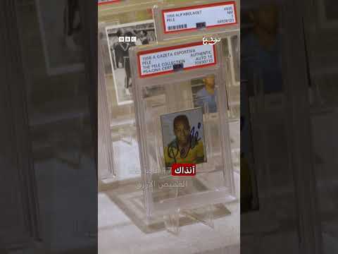 قميص الأسطورة بيليه بملايين الدولارات