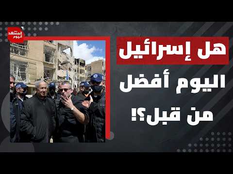 الانتخابات القادمة في إسرائيل.. هل ستغير من مستقبل غزة؟! | المشهد اليوم