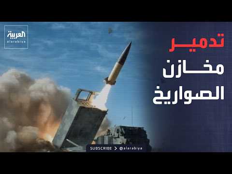 أميركا توسع ضرباتها في العمق الإيراني وتدمر مخازن الحرس الثوري