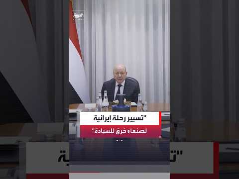 تسيير إيران رحلة جوية مباشرة إلى مطار صنعاء الخاضع لسيطرة المليشيا الحوثية