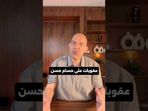 فرحة العرب بفوز الارجنتين على مصر و عقوبات ضد حسام حسن