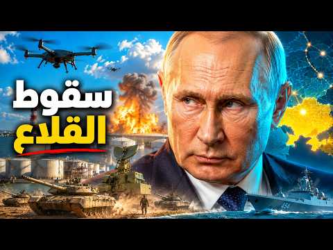 كونستانتينوفكا: الخديعة الروسية والرهان الأخير!
