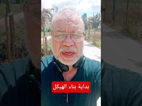 بداية بناء الهيكل كما يزعم الحاخام.. أنت فين؟ ⚠️🕌