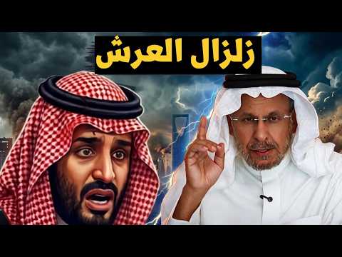 زلزال العرش.. سعد الفقيه يزيح الستار عن سيناريوهات الخلافة وتحركات الأمراء ضد بن سلمان!