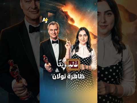 كيف صنع كريستوفر نولان ظاهرة عالمية لفيلم لم يُعرض بعد؟ #غاليريتا