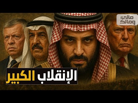 رسميًا.. 4 دول خليجية وعربية تنقلب على الشراكة الأمنية مع أمريكا
