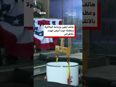 ماذا وضعت مدينة فيلادلفيا داخل كبسولة زمنية ستدفن لـ250 عاماً؟