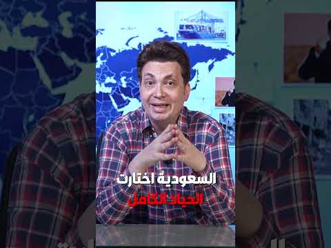 إيران ترد الجميل للسعودية