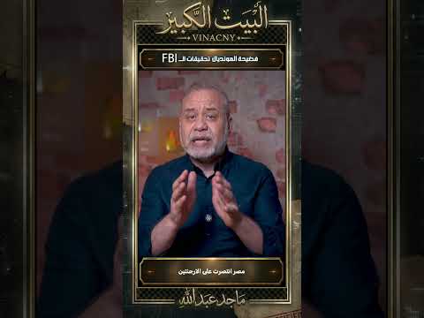 عاجل🚨 بسبب مصر.. قنبلة الـ FBI وفضيحة الفيفا! 🇪🇬