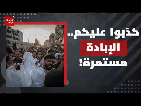 9 مخططات إسرائيلية لإغراق الضفة بالمستوطنين؟! | المشهد اليوم