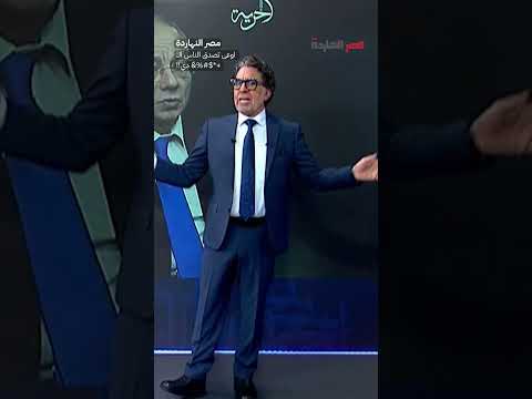 اوعى تصدق الناس الـــ +$#%& دي!! #shorts #shorts