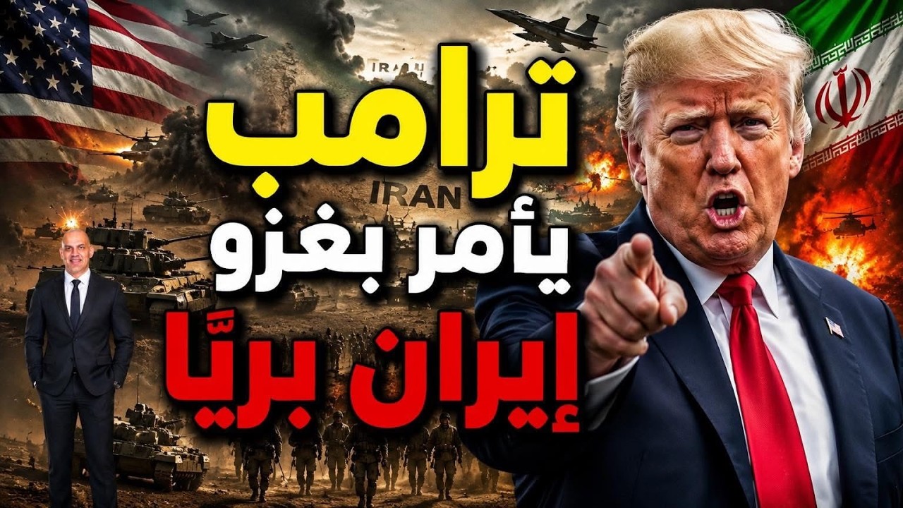 الصين تعلن موعد غزوامريكا لايران بريا واتصال من نتنياهو للسيسى وحرب سد النهضة قادمة و المغرب بهولندا