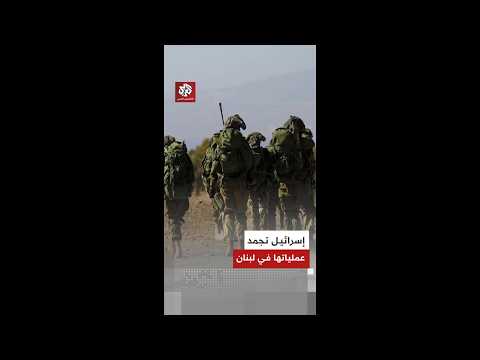 بطلب من أميركا.. نتنياهو يجمد عمليات الجيش الإسرائيلي الحساسة جنوبي لبنان