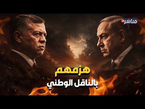 نتنياهو قرر تعطيش الأردن.. والملك عبد الله يتحرك لإنقاذ بلده