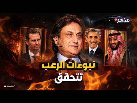 صندوق أسرار ميشال حايك.. دجال أم رجل مخابرات؟