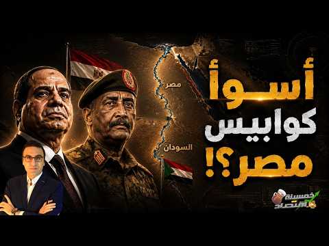 أسوأ كوابيس مصر.. وهم انفصال النوبة.. السودان يلعب بالنار؟!