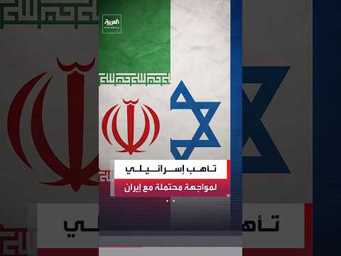 إعلام إسرائيلي عن مسؤولين: استعدادات عسكرية تحسبًا لاتساع المواجهة لتشمل إسرائيل