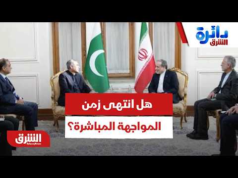 هل انتهى زمن المواجهة المباشرة؟أسباب التحول غير المعلن في مسار الصراع بين أميركا وإيران- دائرة الشرق
