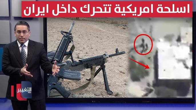 لاسقاط طهران .. جماعات مسلحة تحرك “اسلحة امريكية” داخل ايران | رأس السطر