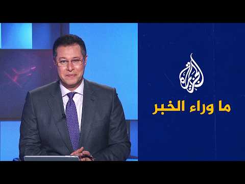 واشنطن تستهدف قيادة الجنائية الدولية وأوروبا تتمسك بدعمها.. قراءة في ما وراء الخبر
