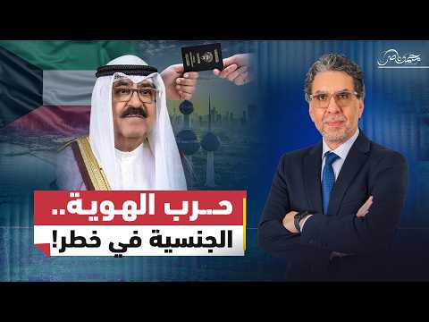 حد ضامن يكون كويتي !!؟؟