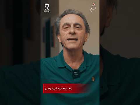 ازمة جديدة تواجه اميركا والصين