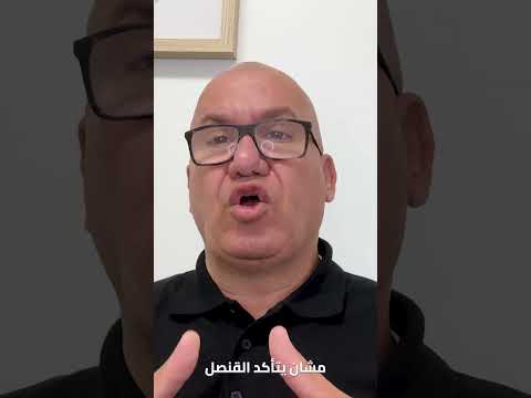 معظم مقابلات فيزا الدراسة فيها هذا السؤال⁉️🇺🇸