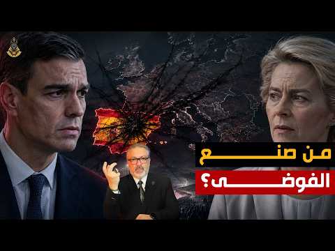 اقتصاد الظل يخترق اسبانيا .. والحرب بدأت بلا رصاص!