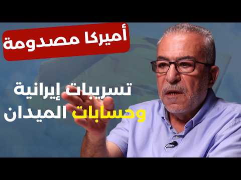 ماذا يدور في البنتاغون؟ أكرم بزّي يكشف : الأهداف جاهزة أميركا تستنسخ أسلحة إيران! فرط صوتي ومسيرات