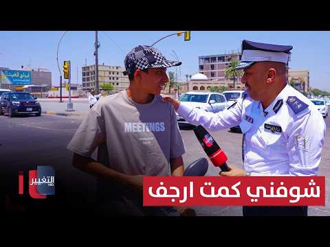 شوفني كمت ارجف.. سائق دراجة غلطان!