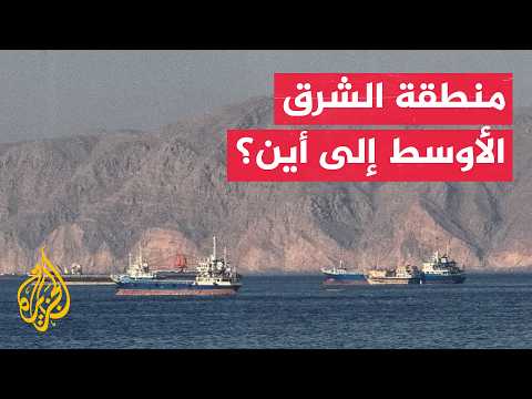 تصعيد إقليمي يطول مضيق هرمز ولبنان والضفة الغربية والسودان