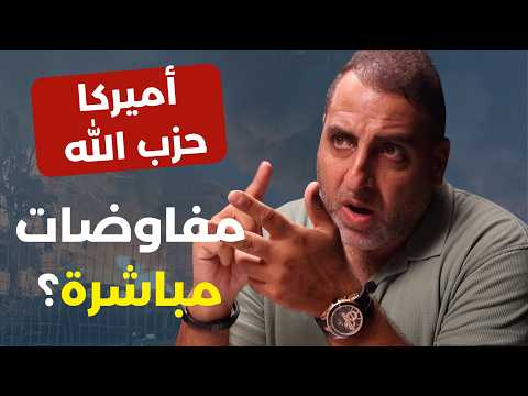 إنهمار الصواريخ مجدداً ومسيرات أعلى من "شاهد"..على إيران ان تتحرك! سامر كركي: انهيار اتفاق الإطار