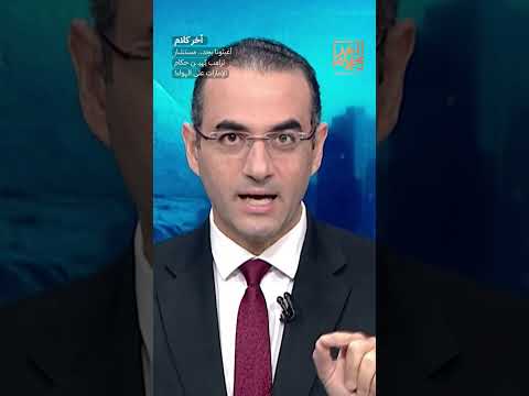 أغيثونا بجد.. مستشار ترامب يُهيـ ــ ـن حكام الإمارات على الهواء!  #shorts #shorts