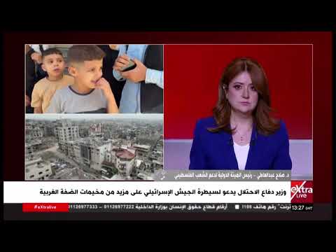 د. صلاح عبد العاطي: إسرائيل تتعمد تعطيل المرحلة الثانية من خطة غزة وتراهن على كسب الوقت