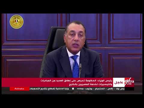 كلمة رئيس الوزراء خلال مؤتمر المصريين بالخارج في نسخته السابعة