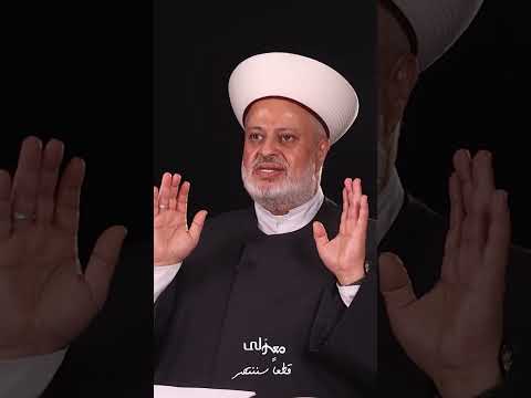 الشيخ زهير الجعيد: عن اي سيادة تتحدثون.. تابعوا الحلقة كاملة عبر قناتنا على يوتيوب