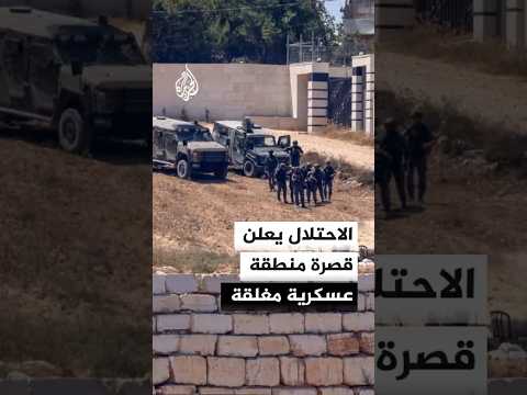 تصعيد المستوطنين في بلدة قصرة يثير غضبا أمريكيا