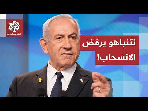 نتنياهو يرفض المقترح الأخير ويتمسك بالبقاء في غزة.. وحماس تنتظر إيضاحات رسمية من ملادينوف!