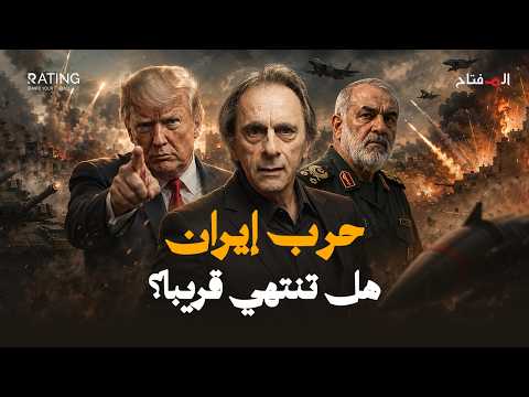 60 يوماً تحسم مصير إيران وهرمز.. فماذا بقي لترامب؟