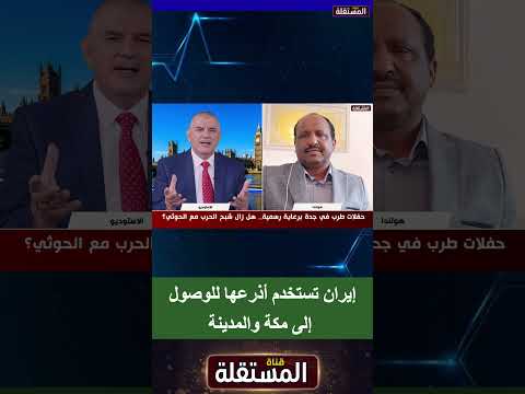 إيران تستخدم أذرعها للوصول إلى مكة والمدينة