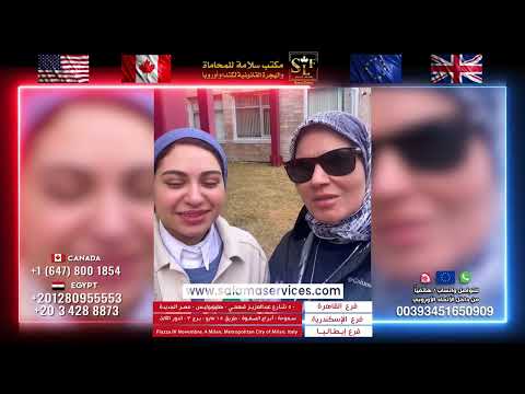 كيف ساعدنا المئات في تحقيق حلم الهجرة؟ آراء عملاء مكتب سلامة 2026