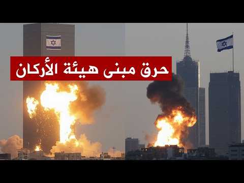 🚨عاجل🚨ايران تشعل الحرب بهجوم ضخم  الصواريخ الإيرانية تملأ سماء تل ابيب اطلاق 10000 صاروخ بهجوم مزلزل
