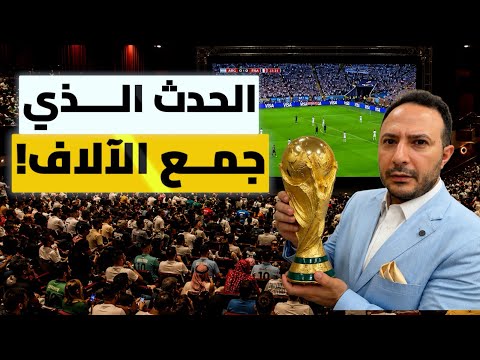 لليوم الناس عم تحكي عنه… حدث جمع عشرات الآلاف وصنع ذكرى ما بتنتسى!