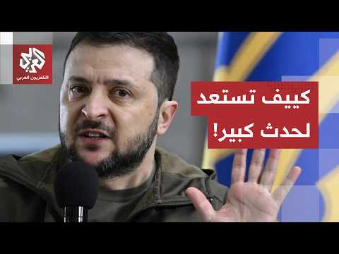 تحضير لحدث كبير وتشكيك باتفاق سريع.. كييف ترجح جولة مباحثات في سبتمبر والكرملين يختار الصمت!
