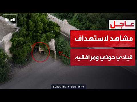 استهداف موقع قيادي حوثي مع مرافقيه.. وقصف معدات ثقيلة وتحصينات للمليشيات
