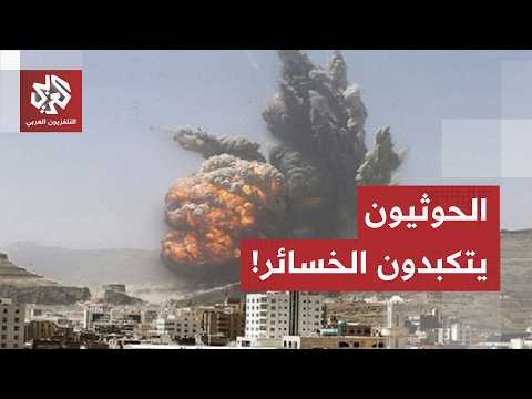 جبهات مشتعلة في اليمن.. الإعلام العسكري الحكومي يعلن تكبيد قوات صنعاء خسائر مادية وبشرية