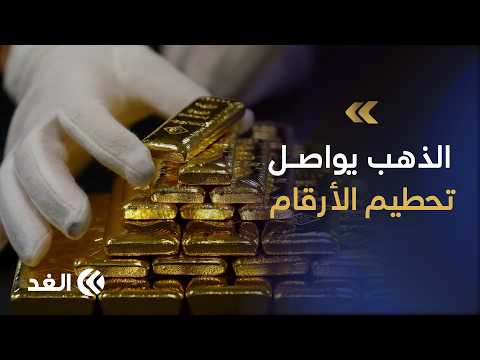 أسعار الذهب في مصر تقفز 375 جنيها للعيار خلال أسبوع