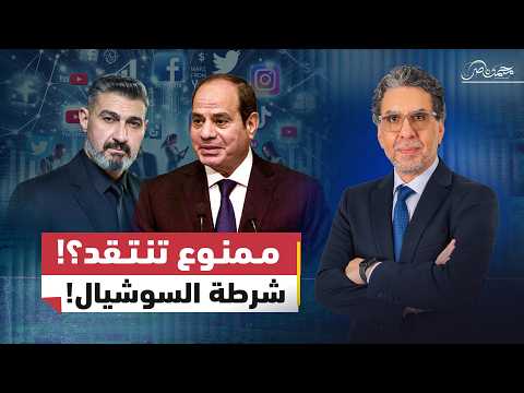 ياسر جلال يكمم أفواه المصريين؟!