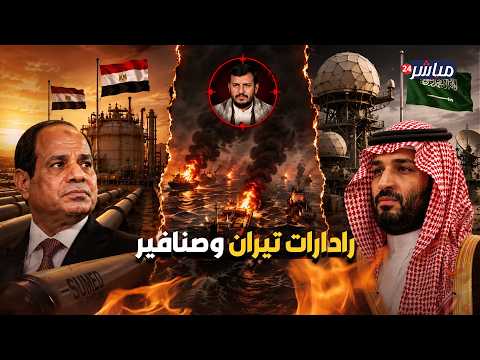 تحركات مريبة في تيران وصنافير.. السعودية تتخذ قرارا مفاجئا لتأمين نفسها