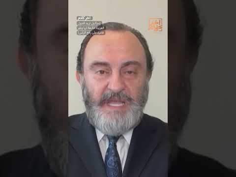 إسرائـ ـيل تريد الدول العربية خانـ ـعة لها وغير قادرة على رفع الرأس!  #shorts #shorts